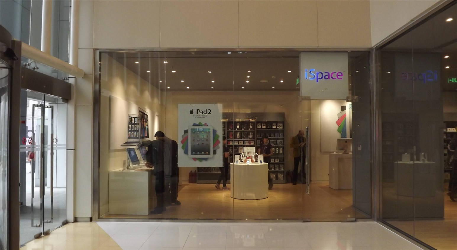 iSpace苹果APR银座店 - 8