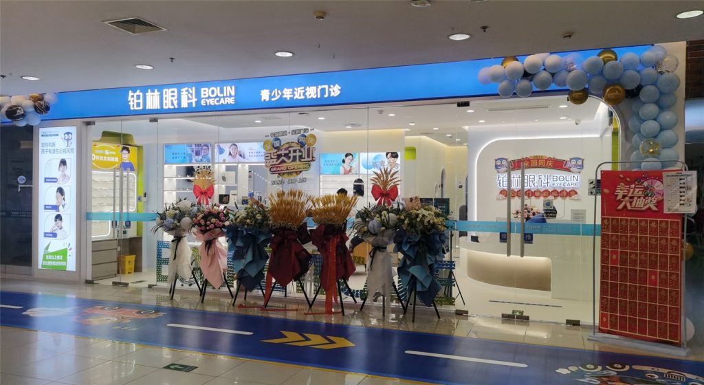 北京铂林眼科（上地华联店）