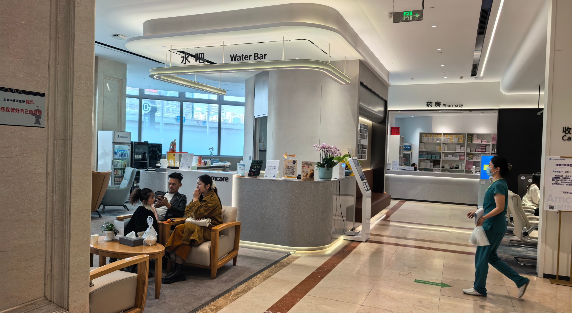 美中宜和北三环妇儿医院 - 2