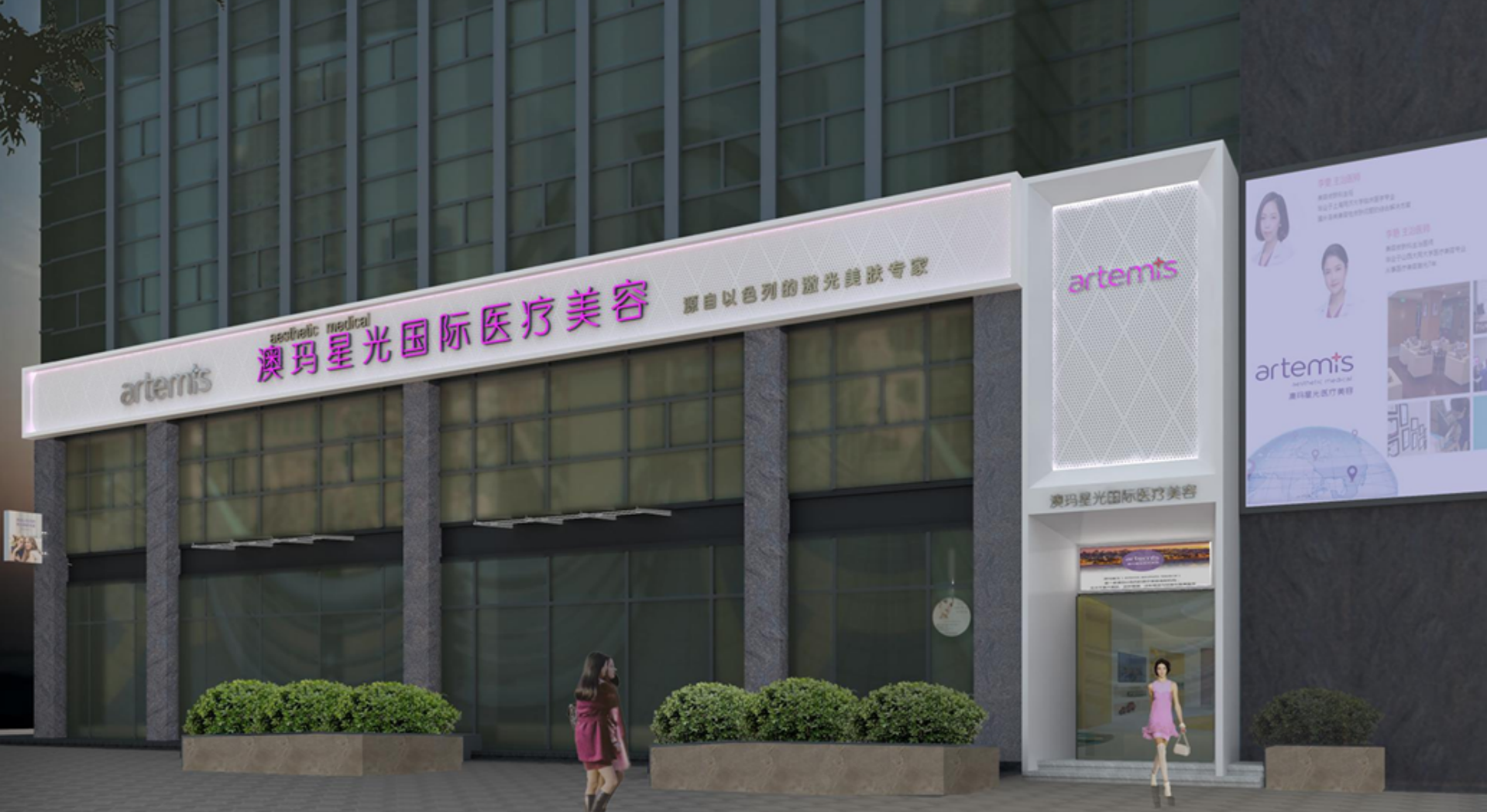 澳玛星光医疗美容宁波店