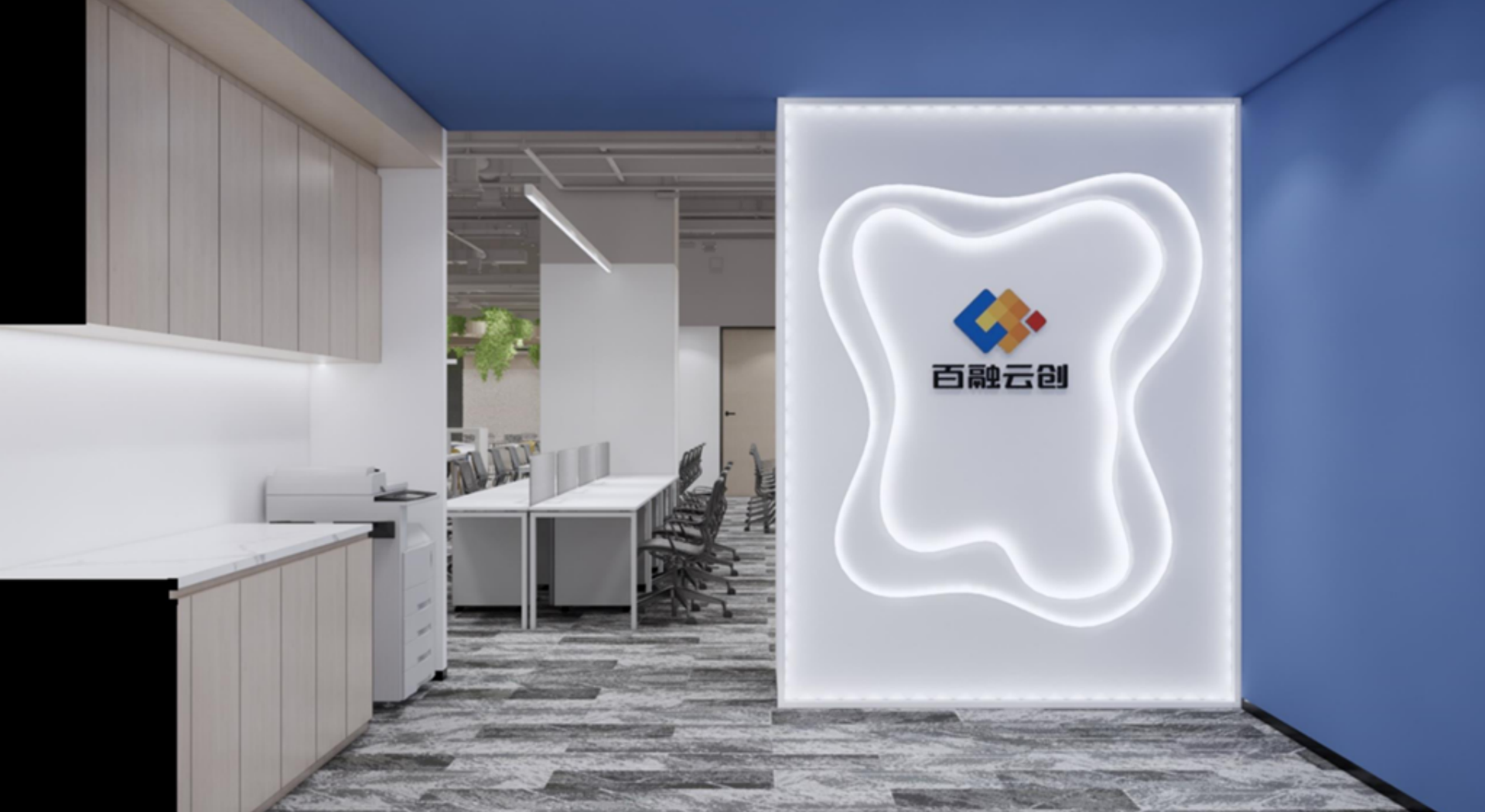 百融至信首开广场B座3层职场