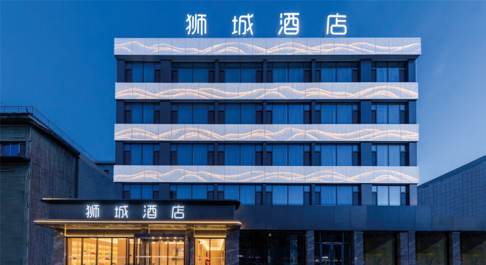 狮城酒店